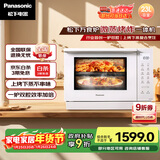 松下（Panasonic）上烤下蒸万食炉高效速热均匀着色23L家用台式变频微蒸烤炸一体机DS37