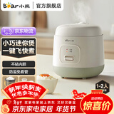 小熊（Bear）电饭锅1.2L家用小电饭煲1-2人小型迷你智能宿舍煮饭不粘内胆小容量小锅一人食米饭2-3人煮饭锅 不粘内胆 1.2L 【一键快煮】DFB-F12Z2