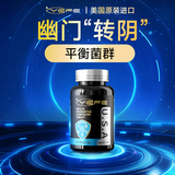 YEFE【专攻幽门】进口抗幽门螺旋杆菌胃胀反酸口臭胃便秘修复胃黏膜 1瓶装【养胃护胃】（买2送1）幽门口臭 60片*1盒