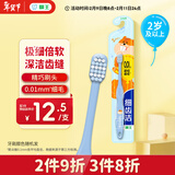 狮王（Lion）细齿洁超细毛软毛儿童牙刷宝宝婴儿牙刷2岁以上单支新老包装随机
