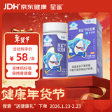 星鲨钙软胶囊60粒 儿童钙液体钙 宝宝儿童补钙钙软胶囊