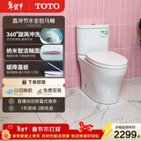 TOTO马桶智洁无棱内壁直冲节水全包家用坐便器CW802 400坑距(04-B)