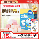 小鹿蓝蓝 冻干奶酪块原味 宝宝儿童零食高钙益生菌奶香浓郁易吞咽 36g