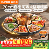苏泊尔（SUPOR）暖菜板 饭菜保温板热菜板 加热桌垫 电磁炉火锅分区控温（圆形70CM）自动旋转餐桌转盘 BZ70IH817D