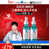 理肤泉【孙颖莎推荐】三酸精华30ml*2支装 水杨酸褪油痘护肤品 直播专属