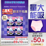 苏菲超熟睡兔子安心裤卫生巾M~L码不勒肚20条安睡裤超薄夜用京东自营