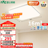 雷士（NVC）全光谱护眼吸顶灯客厅卧室灯具简代LED照明灯具方灯JC系列