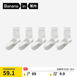 蕉内银皮301S袜子男士新疆精梳棉10A抗菌防臭商务休闲透气秋冬中筒5双