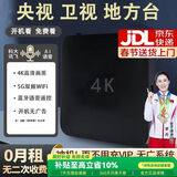 机顶盒超清电视盒子4K高清网络盒子安卓系统全网通免费5G开机直达看直播可投屏秒换台无开机广告 标配旗舰款【8G高清版+双频5G+蓝牙】