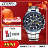 西铁城（CITIZEN）手表男日韩表蓝天使光动能电波钢带商务送新年礼物AT8020-54L