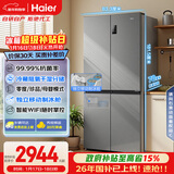 海尔（Haier）「家宴系列」531L十字门母婴冰箱干湿分储制冰一级抗菌风冷大容量灰BCD-531WGHTD59SHU1国家补贴