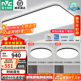 雷士（NVC）吸顶灯客厅灯简约现代LED照明灯具全屋套餐卧室灯-光鸿 【舒适光】智控客厅2室1厅