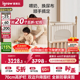爱果乐（IGROW）安岛4.0拼接床加宽婴儿床实木大人可睡延边可调高度榉木床边床