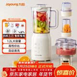 九阳（Joyoung）榨汁料理机 多功能易清洗家用1.2升搅拌机 打米糊果汁机婴儿辅食机 四杯JYL-C022E