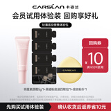 卡姿兰（Carslan）明星素颜霜升级版5g（粉色版）+黑磁粉底液四联包+粉扑 试用专享
