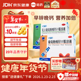 三精复方葡萄糖酸钙口服溶液90支+葡萄糖酸锌口服溶液90支儿童青少年成人孕妇中老年非钙铁锌钙片口服溶液