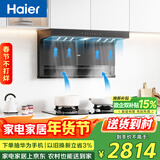海尔（Haier）抽油烟机 油烟机套装 顶侧双腔三吸 28风量大吸力 67%热效 973UD+BEA【套装商品】