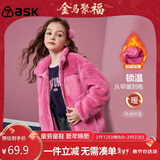 ASK JUNIOR【拜年服】女童外套冬季儿童毛毛外套舒适加厚保暖上衣 粉色 130