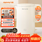 九阳（Joyoung）热水壶烧水壶电水壶1.5L大容量  316L不锈钢内胆 双层隔热  0胶水壶K15FD-W170