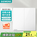 西门子（SIEMENS）开关面板 二开单控开关 86型暗装开关 皓彩雅白5TA26223NC01