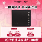 嘉利玛便携式吸油纸面部控油不吸水清爽竹炭去油100片/盒情人节礼物