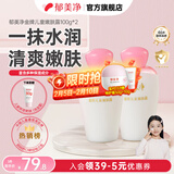 郁美净金牌儿童霜婴儿宝宝乳液面霜国货保湿滋润嫩肤露 【更省】金牌儿童嫩肤露套装