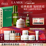 海蓝之谜（LA MER）修护经典套装(精萃水+面霜+精华)护肤品化妆品礼盒生日情人节礼物