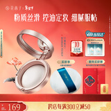 花西子蚕丝蜜粉饼01浅月绸7g 定妆光泽持久遮瑕干皮化妆品 生日礼物女