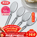 美丽雅一次性勺子独立包装50支 食品级汤勺调羹耐高温外卖西瓜冰淇淋勺