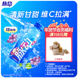 脉动玫瑰葡萄口味600ML*15瓶低糖维生素C电解质水功能年货饮料整箱装