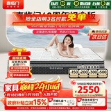 喜临门白骑士喜礼 3cm乳胶专利7区深睡弹簧舒脊黄麻床垫1.8x2米软硬适中