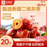 良品铺子香酥脆灰枣400g新疆无核大枣酥脆红枣休闲健康零食约12包独立包装