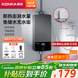 康佳（KONKA）即热式小厨宝 3400W免打孔家用厨房面盆 插头款电热水龙头加热宝热水器DJ34-KSDTF01