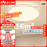 雷士（NVC）全光谱护眼吸顶灯现代简约卧室书房餐厅灯具白雪48W