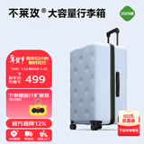 不莱玫行李箱女拉杆箱男旅行箱大容量密码箱商务学生托运24英寸 浅蓝色