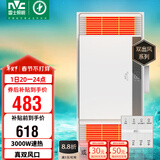 雷士（NVC）风暖浴霸真双风系列换气排气照明一体暖风Y276卫生间
