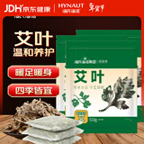 海氏海诺艾叶510g精选艾草泡脚药包足浴粉包艾叶泡脚澡洗头发汗赠无纺布袋