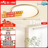 雷士（NVC）吸顶灯客厅卧室餐厅阳台简约现代LED照明圆灯柠梦Z