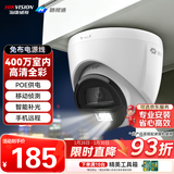 海康威视（HIKVISION）皓视通监控摄像头400万像素手机远程POE家用全彩夜视室内外监控器商用设备防水户外34V2-LA 4MM