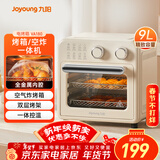 九阳（Joyoung）空气炸锅电烤箱 家用多功能空气炸烤箱9L大容量可视精准调控蒸烤一体易操作烘烤面包  KX10-VA180