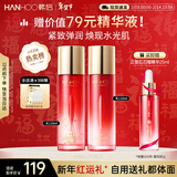 韩后红石榴红茶酵素水乳套装 抗皱紧致补水保湿护肤品爽肤水+精华乳