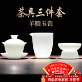 不拙白瓷三才盖碗敬茶碗陶瓷茶具带茶漏羊脂玉云初香雪盖碗三件套