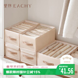 EACHY衣服裤子收纳盒子衣柜收纳神器分隔牛仔裤收纳箱 杏仁粉-9格