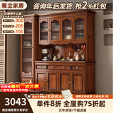 雅尘家居美式实木餐边柜一体靠墙柜子酒柜储物柜靠墙玄关柜上下收纳茶水柜 四门餐边柜 【复古胡桃色】