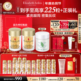 伊丽莎白雅顿眼胶眼部精华液60粒*2淡化细纹神经酰胺眼霜新年礼物送女友
