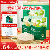 英氏婴标低筋麦芯面粉500g*3袋 婴幼儿宝宝自制辅食糕点蛋糕粉面包