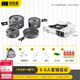 探险者（TAN XIAN ZHE）户外炉具野炊锅具全套露营炉具户外烧水壶卡式炉锅具三件套 5-8人套锅组合+炉+4气券(赠品）
