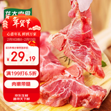 龙大肉食 猪脊骨块2斤＞50%带肉率 免切多肉带髓脊骨汤骨龙骨猪肉 生鲜
