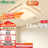 雷士（NVC）LED吸顶灯 现代温馨美观餐厅卧室灯饰星光闪烁浪漫灯具