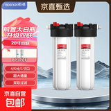大白瓶前置过滤器全屋中央家用自来水净水器大流量蓝瓶阻垢净化器 大白瓶20寸双联PP+PCF(缓解水垢)